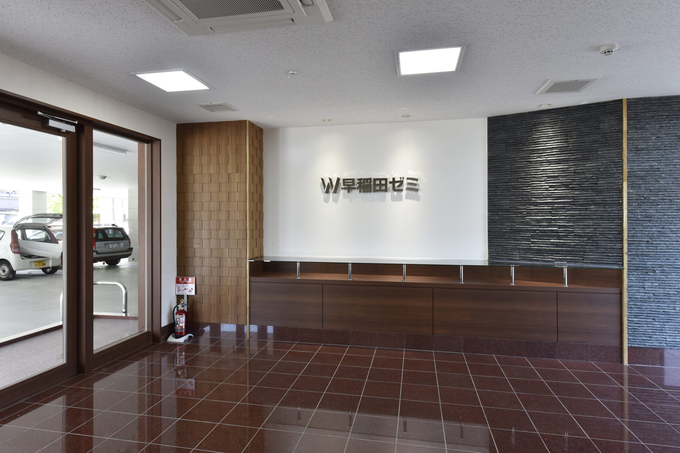 早稲田学習研究会　統括本部