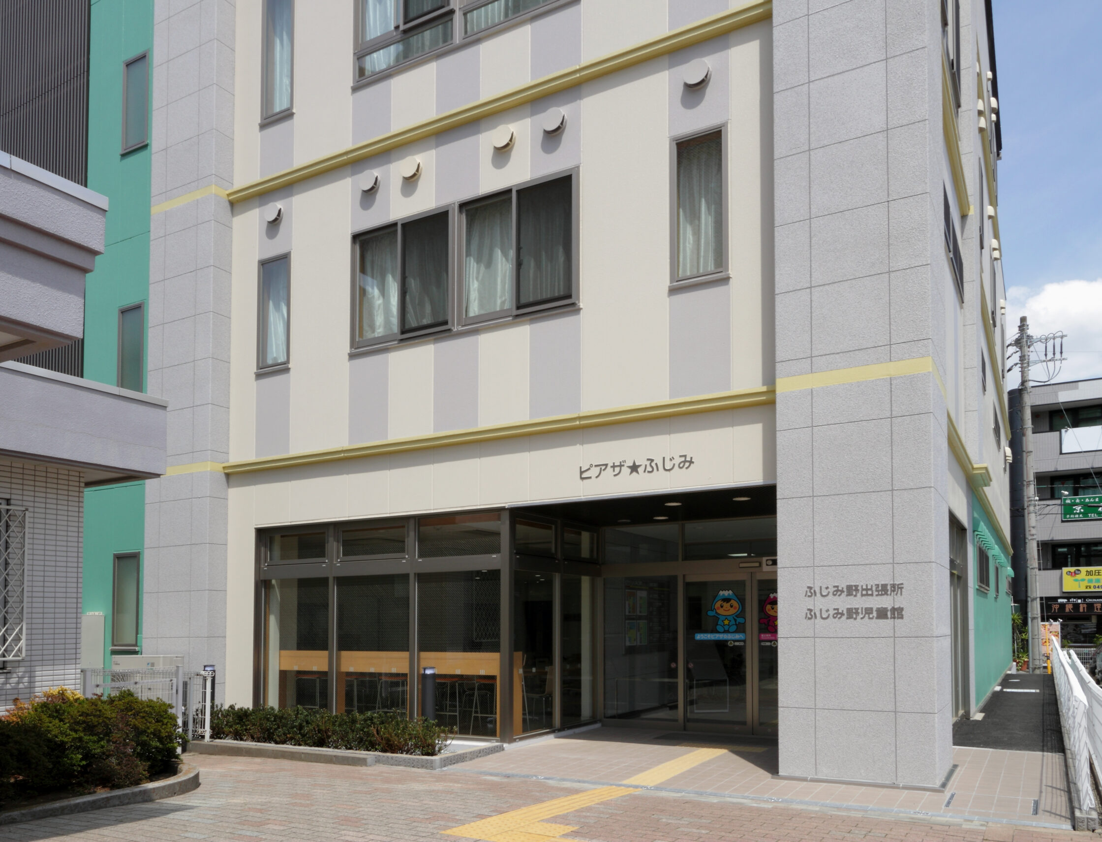 ふじみ野出張所・児童館  ピアザ☆ふじみ