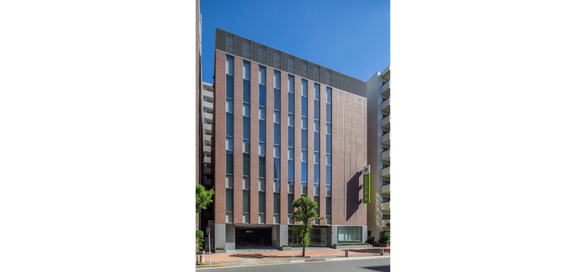 日本政策金融公庫　大森支店